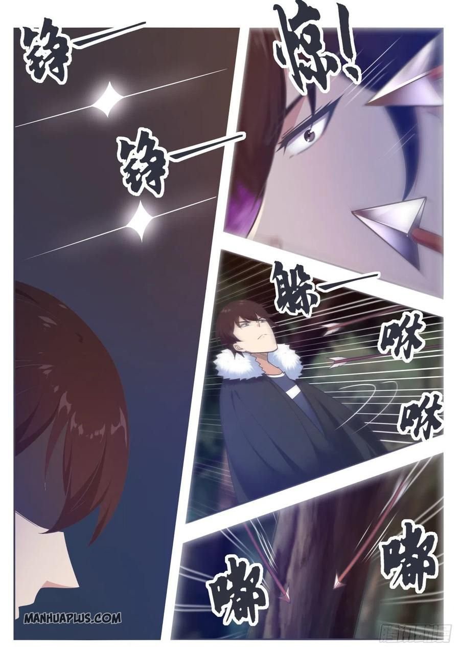 The Strongest God King chapter 164 page 3