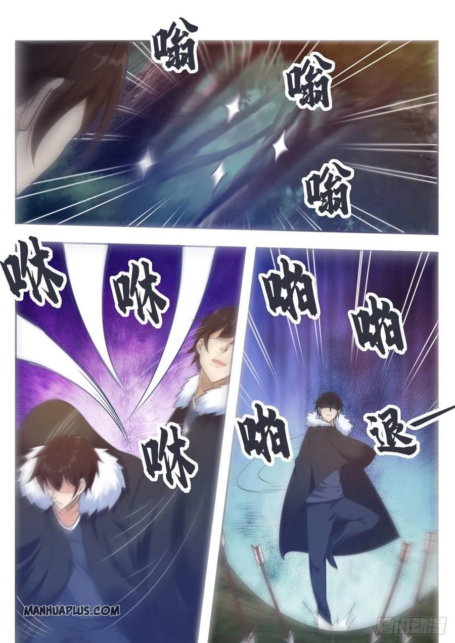 The Strongest God King chapter 164 page 4