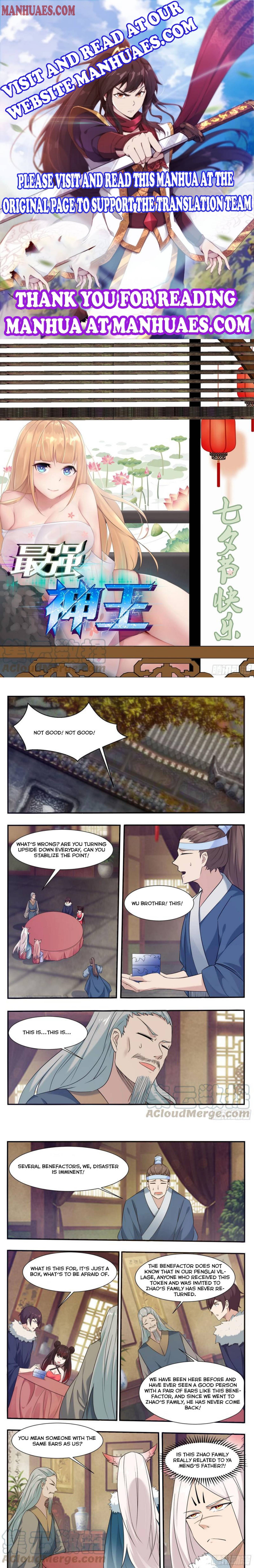 The Strongest God King chapter 225 page 1