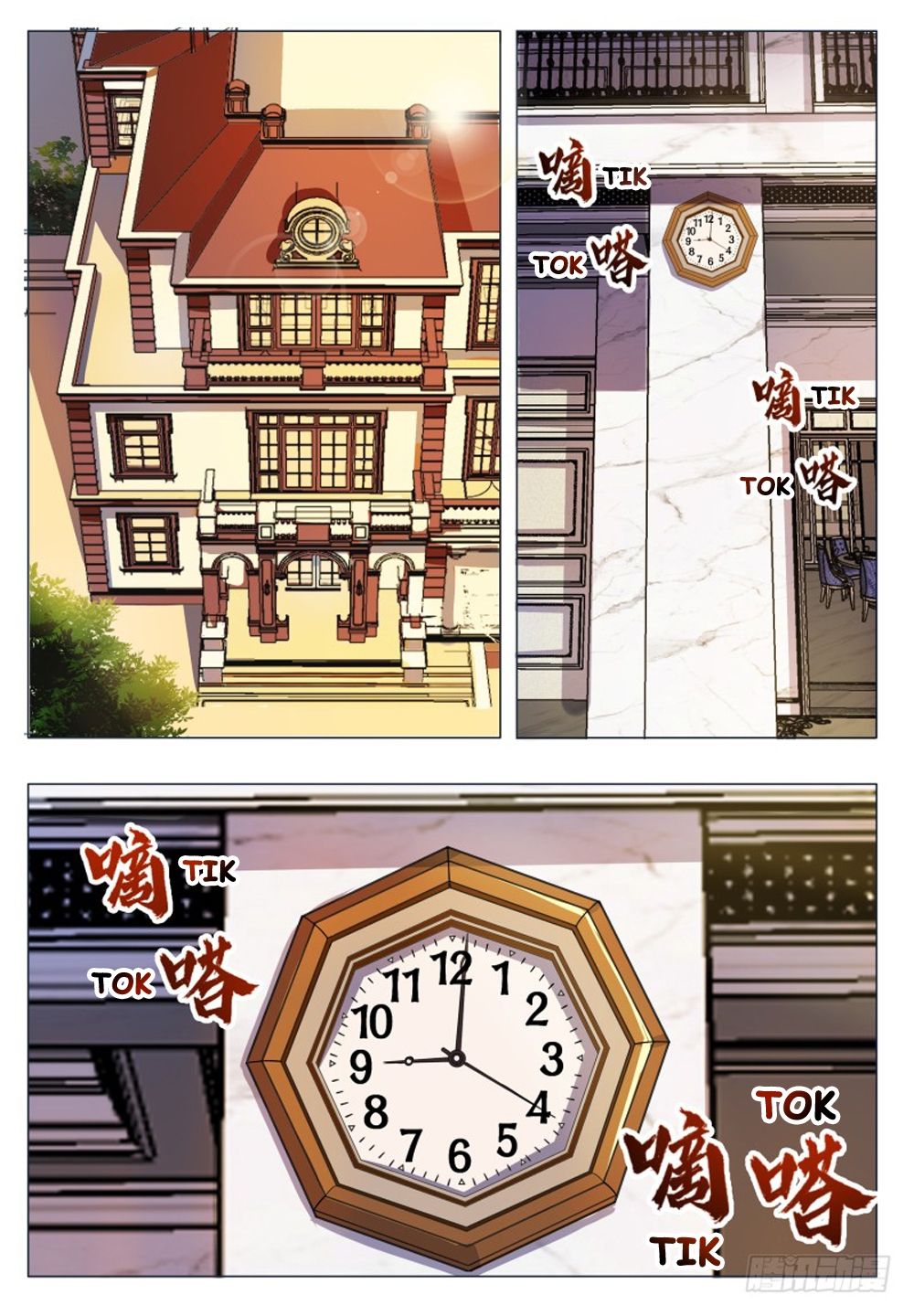 The Strongest God King chapter 33 page 5