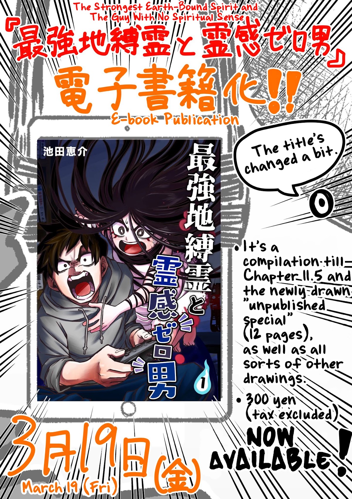 The Strongest Haunted House and the Guy With No Spiritual Sense chapter 13.1 page 3