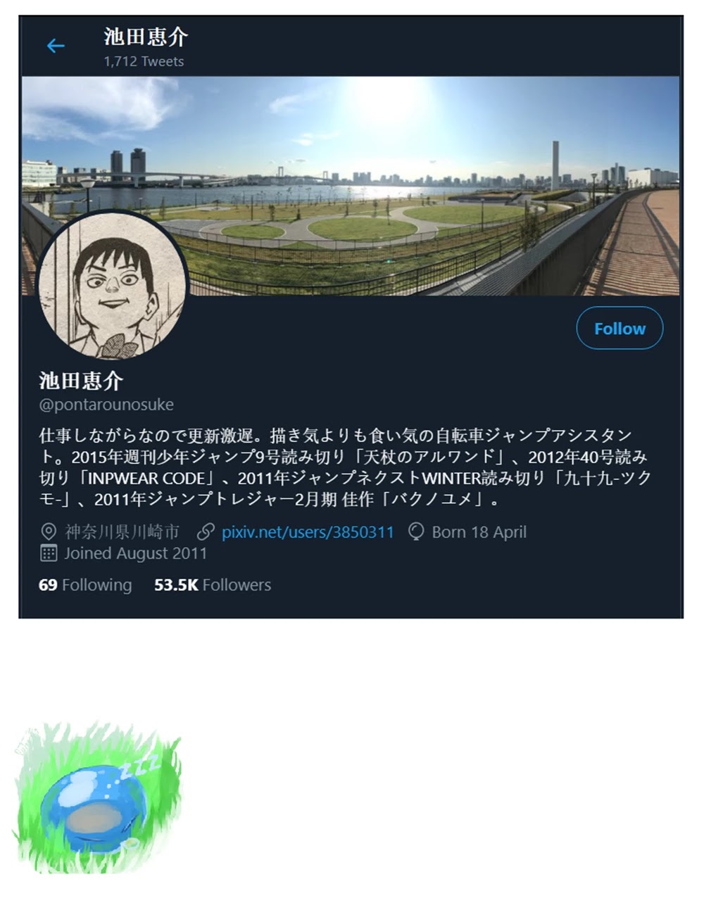 The Strongest Haunted House and the Guy With No Spiritual Sense chapter 17.5 page 2