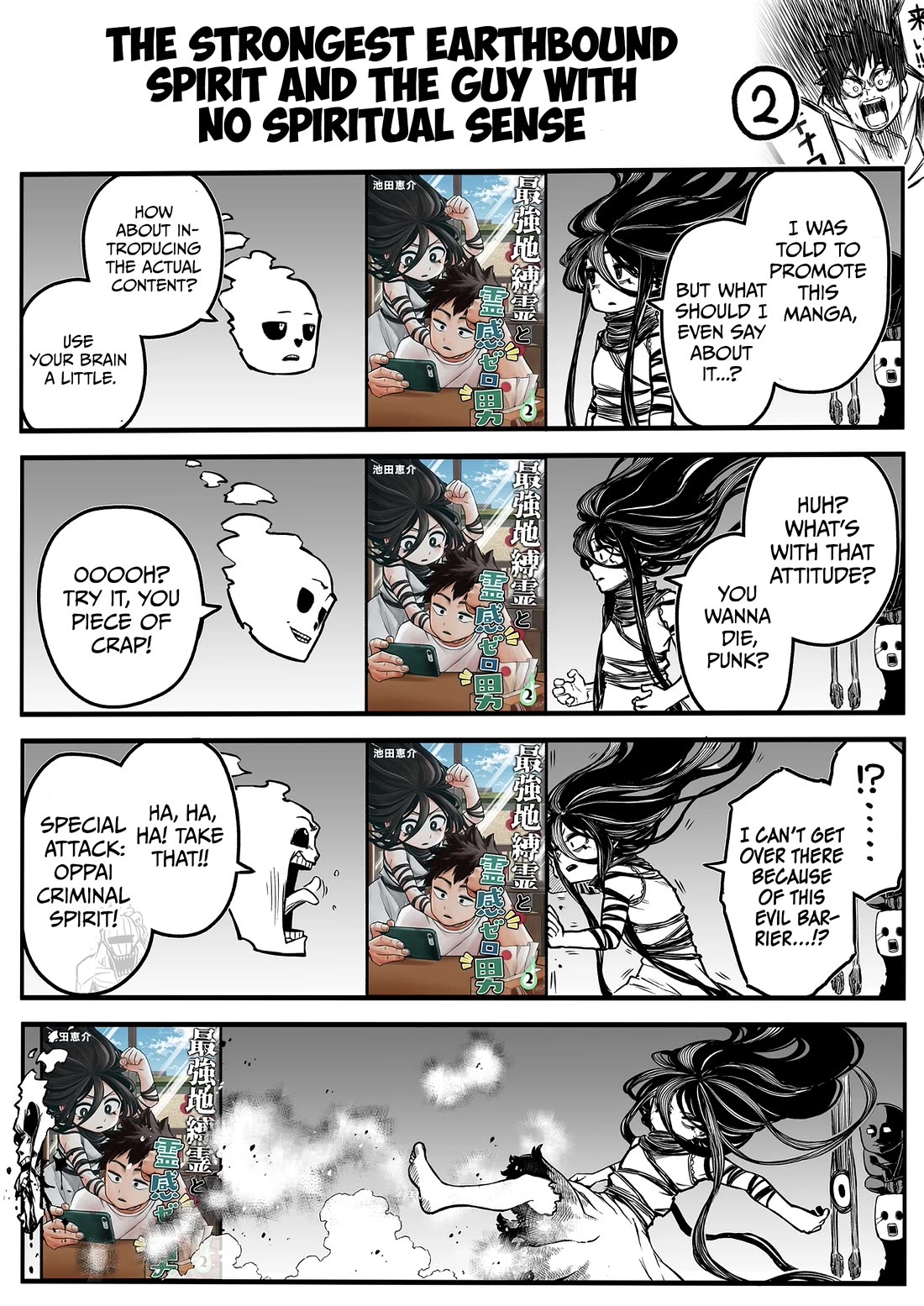 The Strongest Haunted House and the Guy With No Spiritual Sense chapter 23.5 page 2