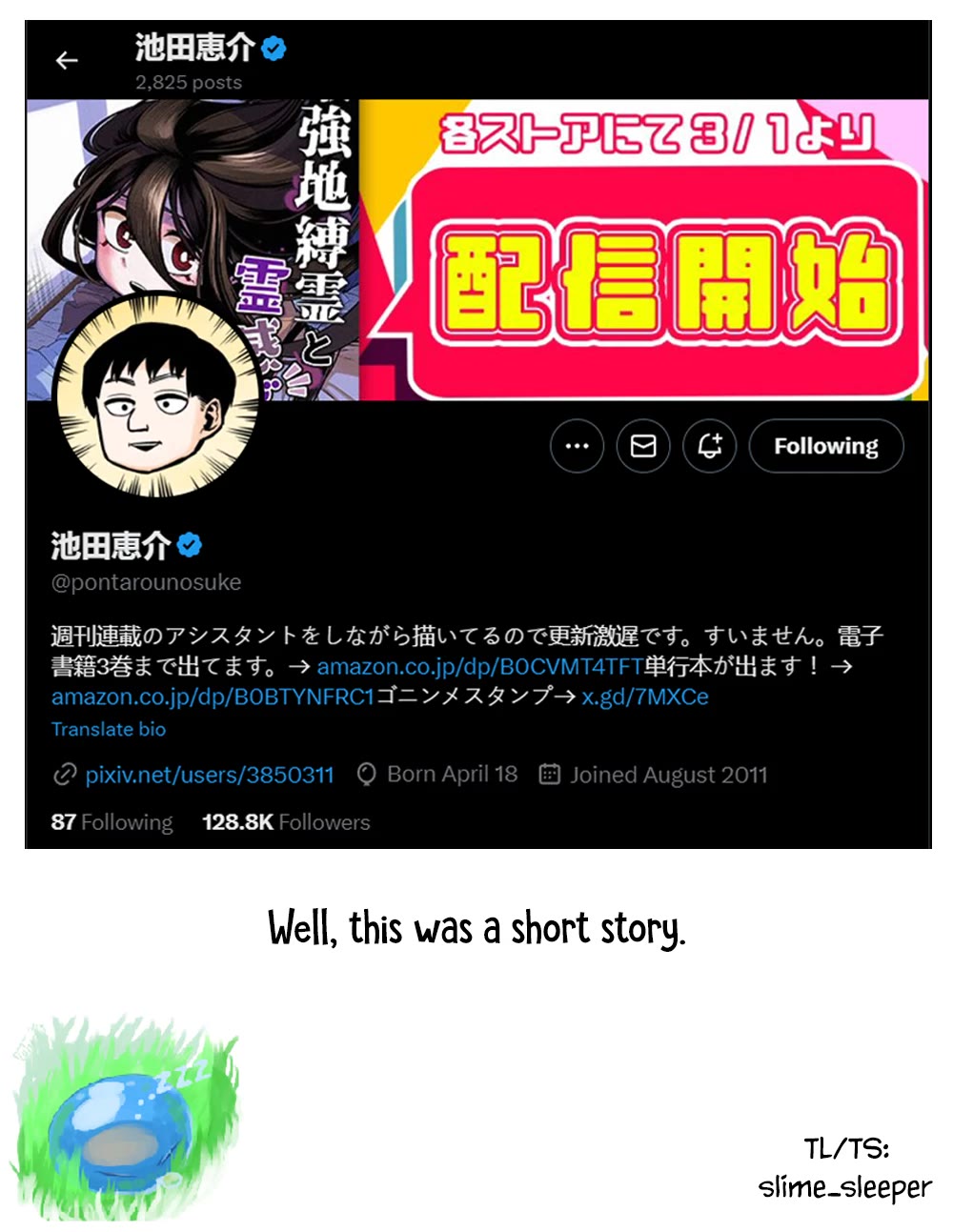 The Strongest Haunted House and the Guy With No Spiritual Sense chapter 31.5 page 3