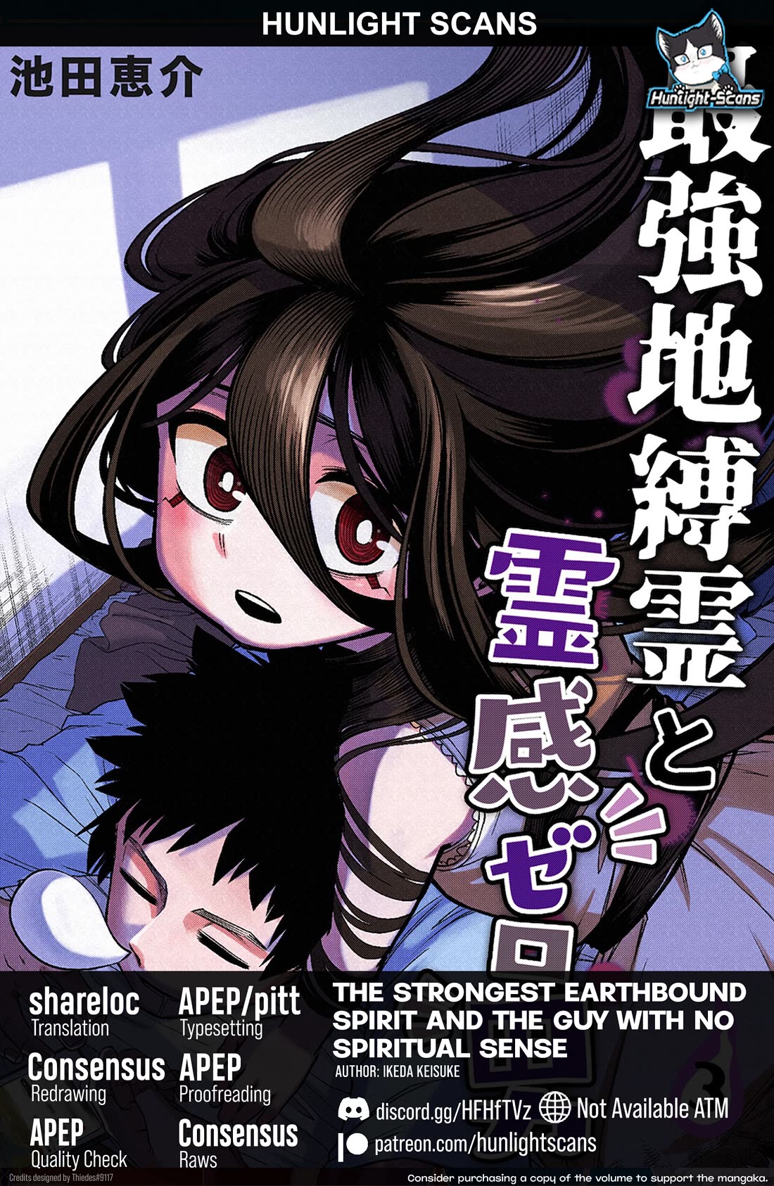 The Strongest Haunted House and the Guy With No Spiritual Sense chapter 36 page 1