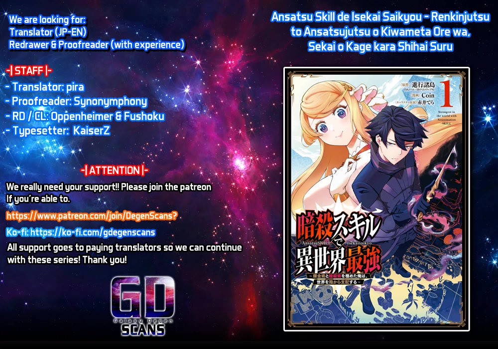 The strongest in another world with assassination skills ~ I, who has mastered alchemy and assassination, dominate the world from behind ~ chapter 10 page 1