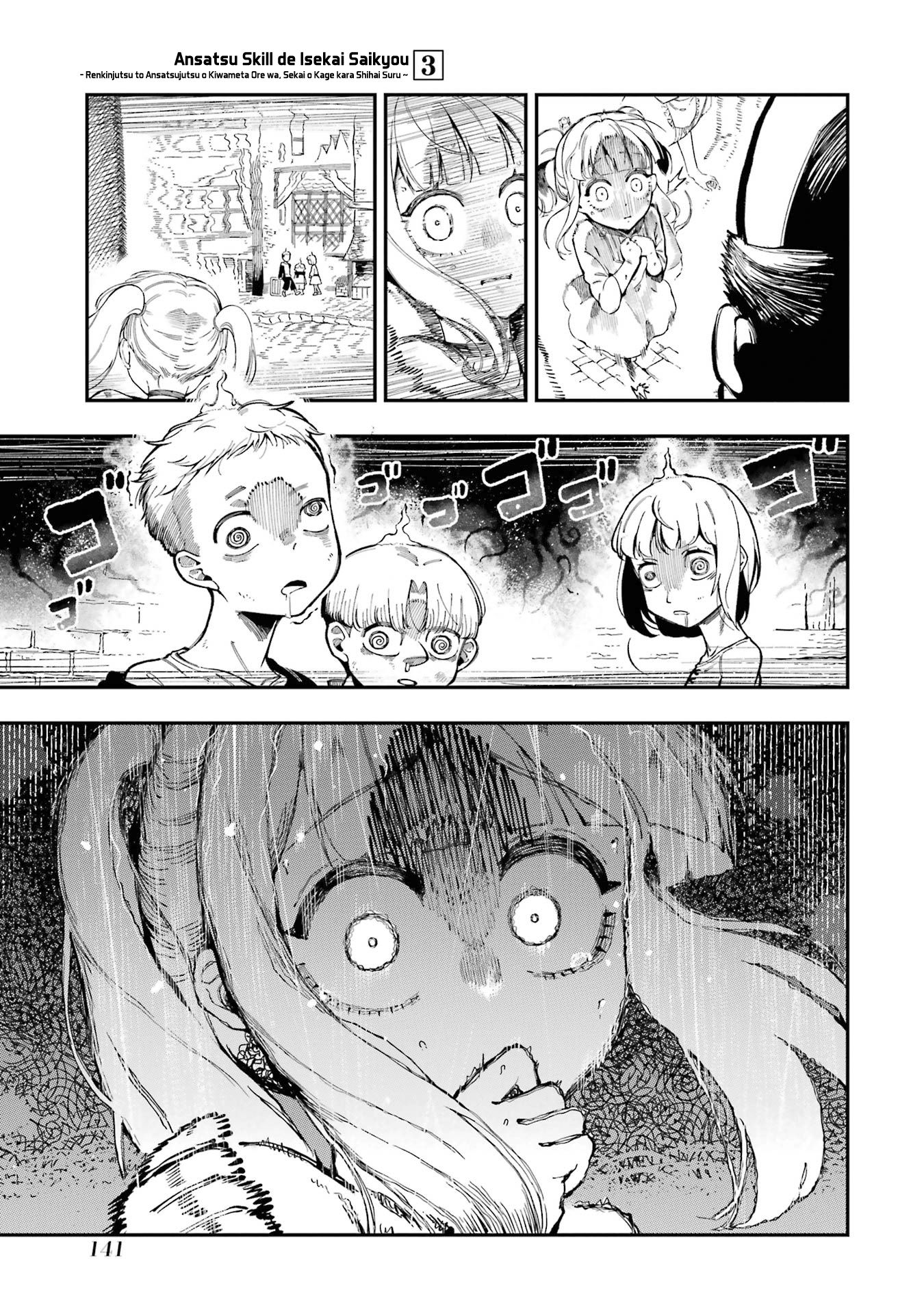 The strongest in another world with assassination skills ~ I, who has mastered alchemy and assassination, dominate the world from behind ~ chapter 11 page 15