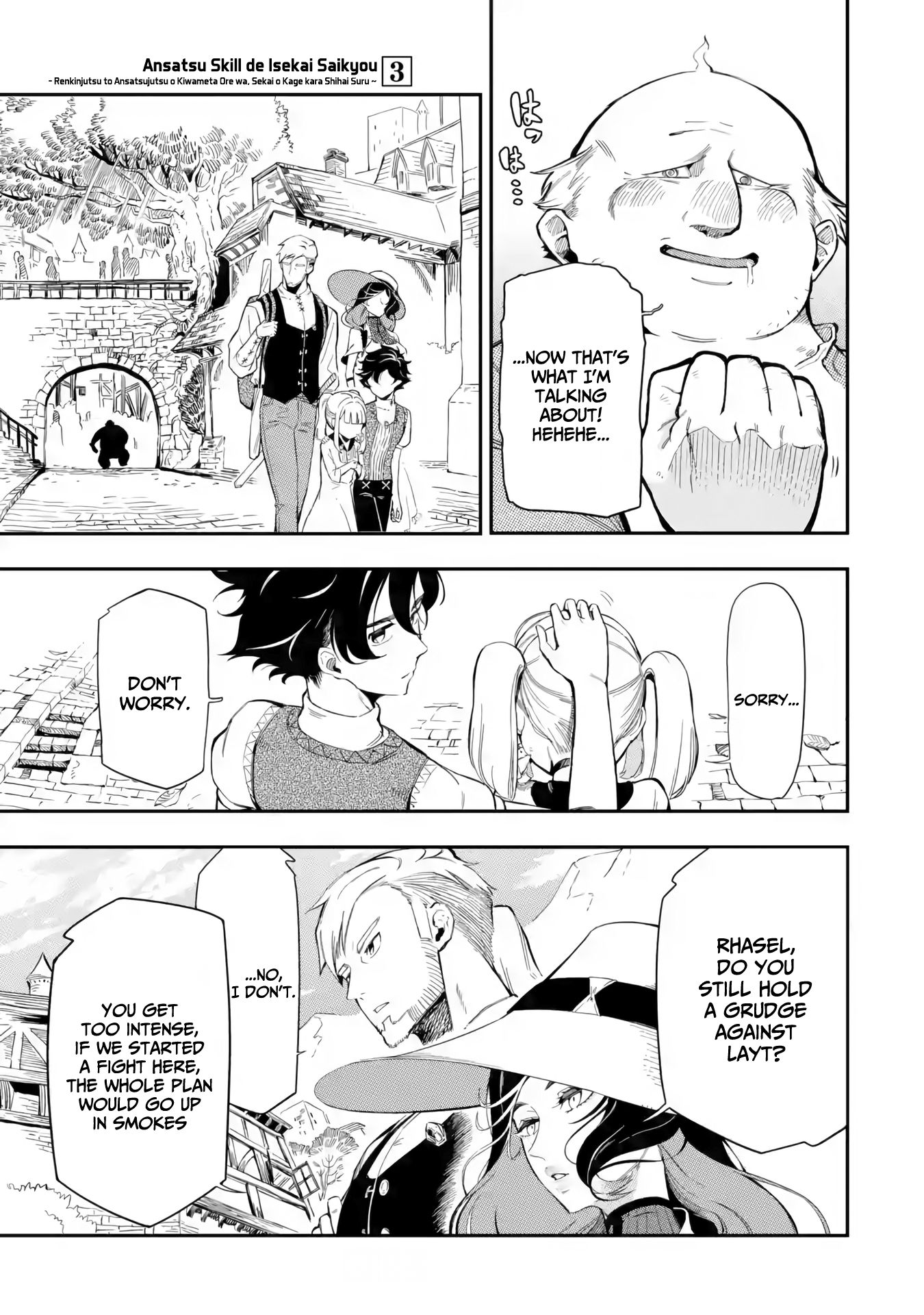 The strongest in another world with assassination skills ~ I, who has mastered alchemy and assassination, dominate the world from behind ~ chapter 11 page 17