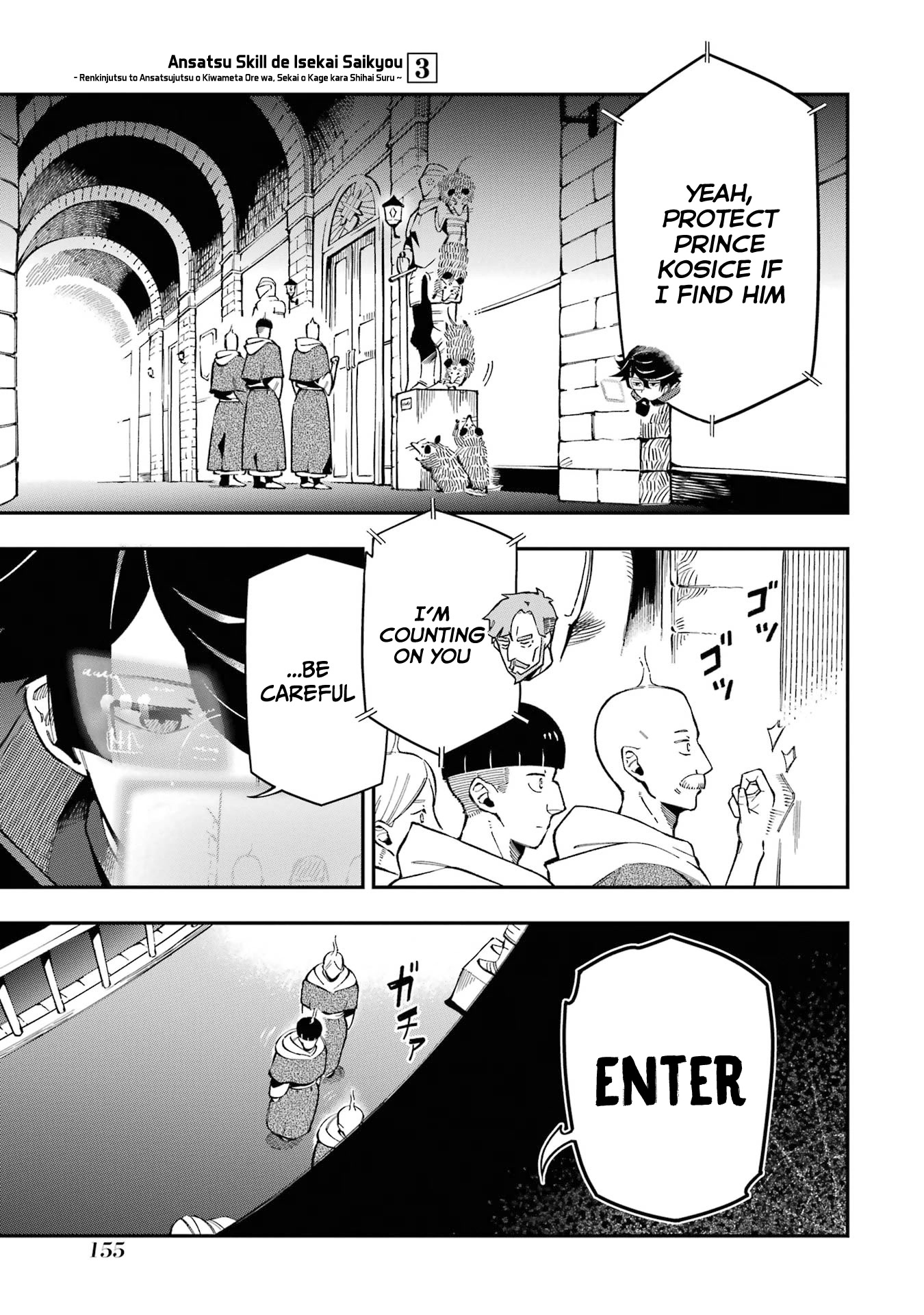 The strongest in another world with assassination skills ~ I, who has mastered alchemy and assassination, dominate the world from behind ~ chapter 11 page 29