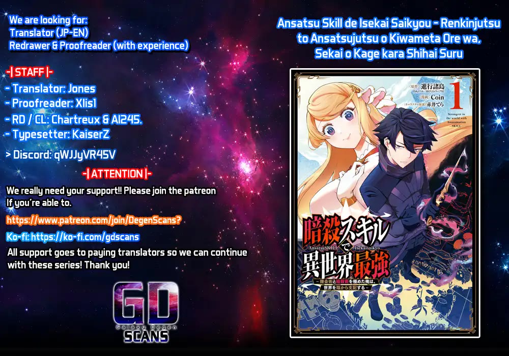 The strongest in another world with assassination skills ~ I, who has mastered alchemy and assassination, dominate the world from behind ~ chapter 15 page 1