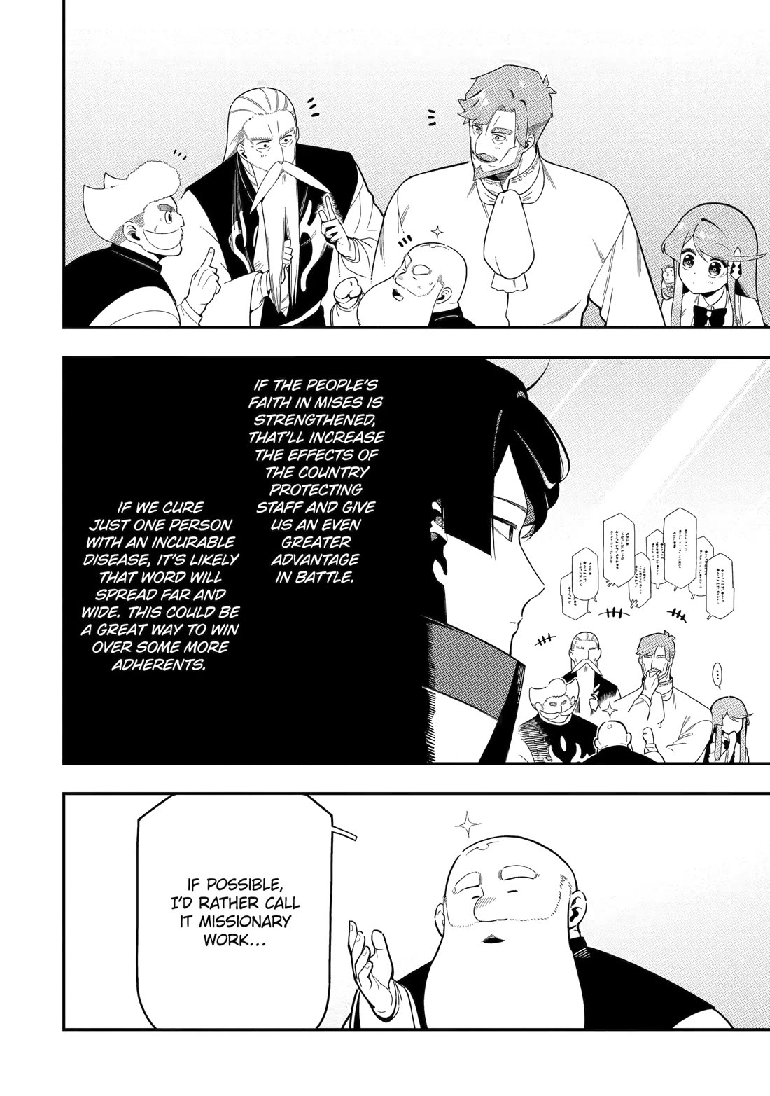 The strongest in another world with assassination skills ~ I, who has mastered alchemy and assassination, dominate the world from behind ~ chapter 23 page 32