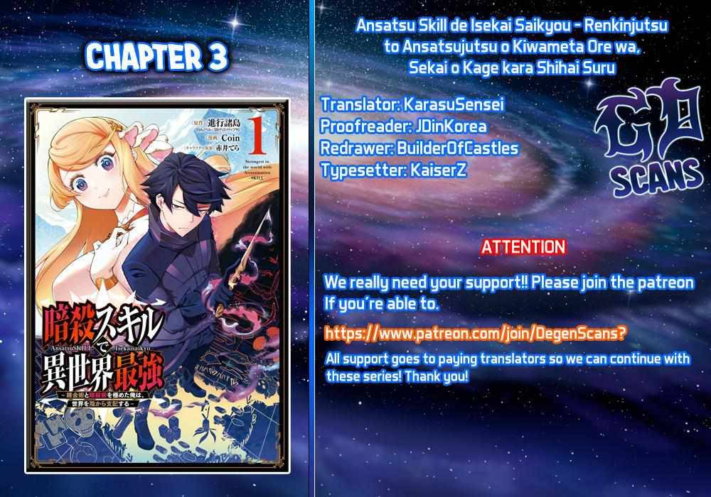 The strongest in another world with assassination skills ~ I, who has mastered alchemy and assassination, dominate the world from behind ~ chapter 3.1 page 1