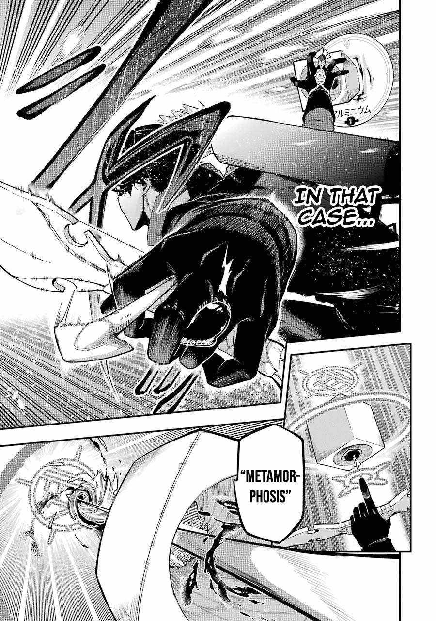 The strongest in another world with assassination skills ~ I, who has mastered alchemy and assassination, dominate the world from behind ~ chapter 3.1 page 11