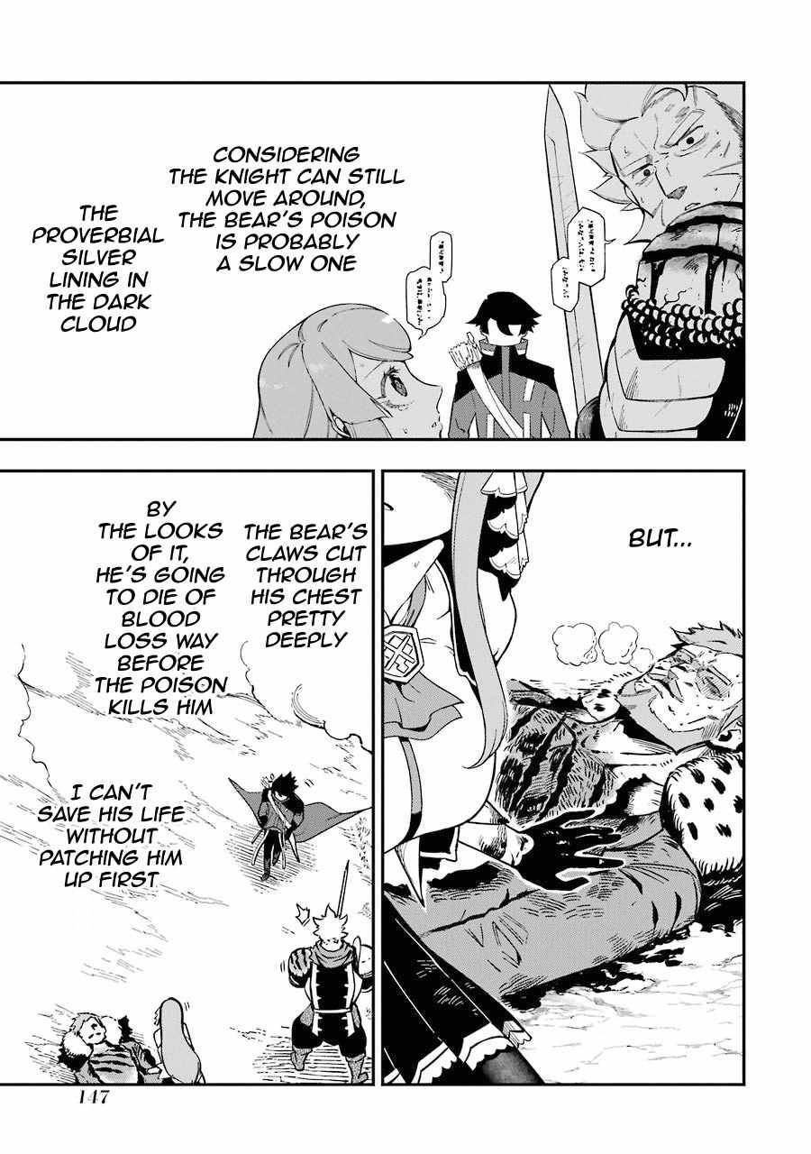 The strongest in another world with assassination skills ~ I, who has mastered alchemy and assassination, dominate the world from behind ~ chapter 3.1 page 19