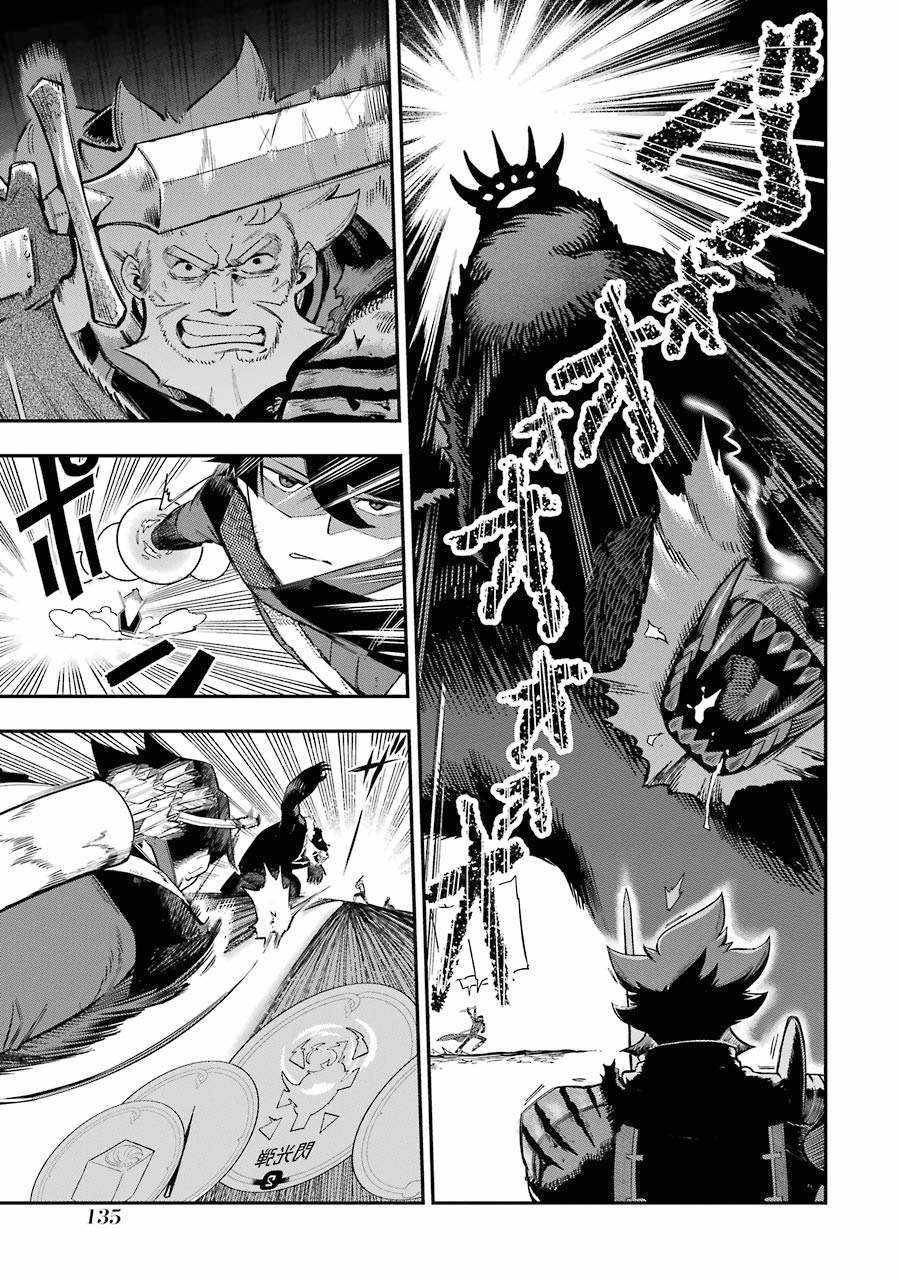 The strongest in another world with assassination skills ~ I, who has mastered alchemy and assassination, dominate the world from behind ~ chapter 3.1 page 7