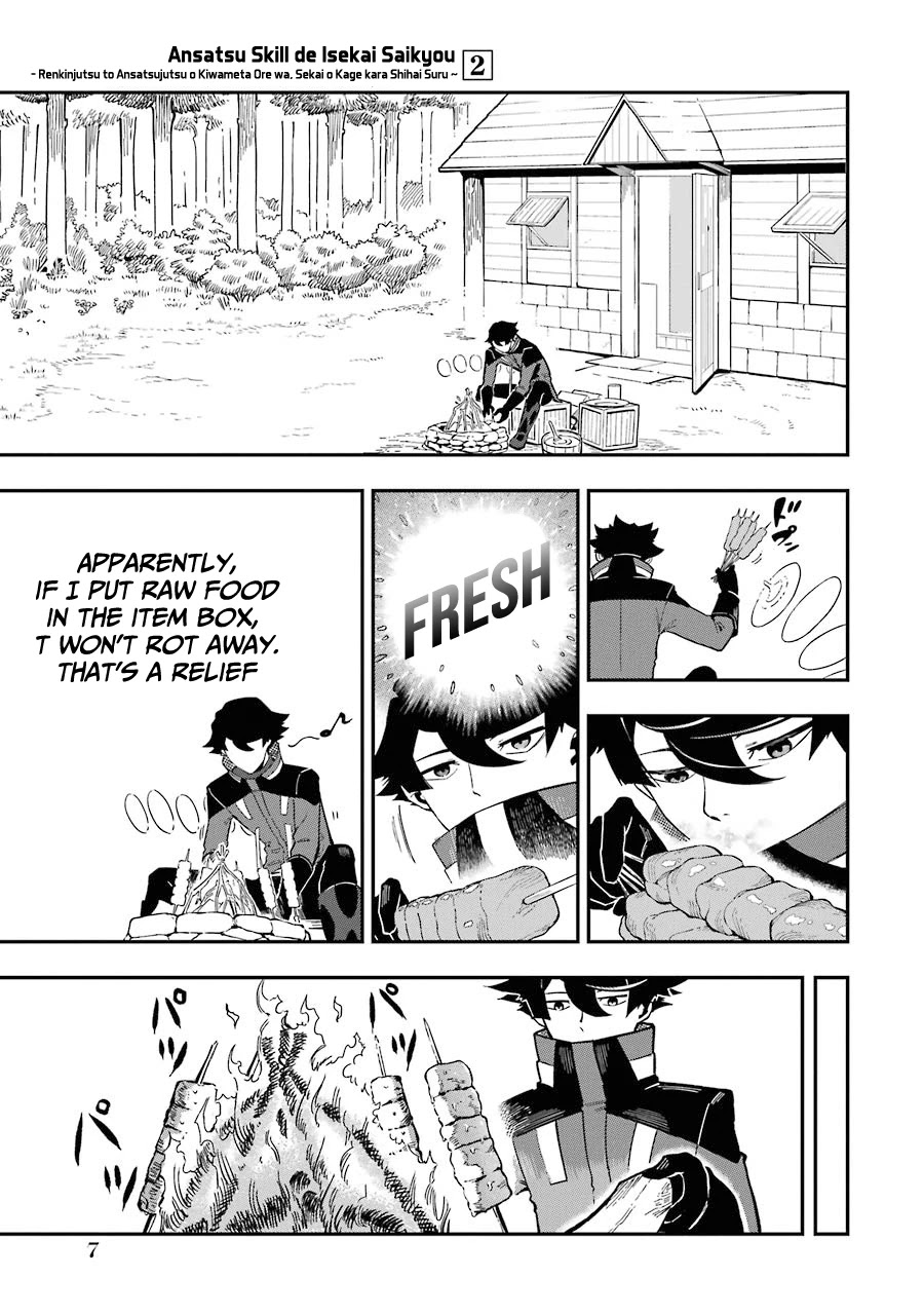 The strongest in another world with assassination skills ~ I, who has mastered alchemy and assassination, dominate the world from behind ~ chapter 4.1 page 6