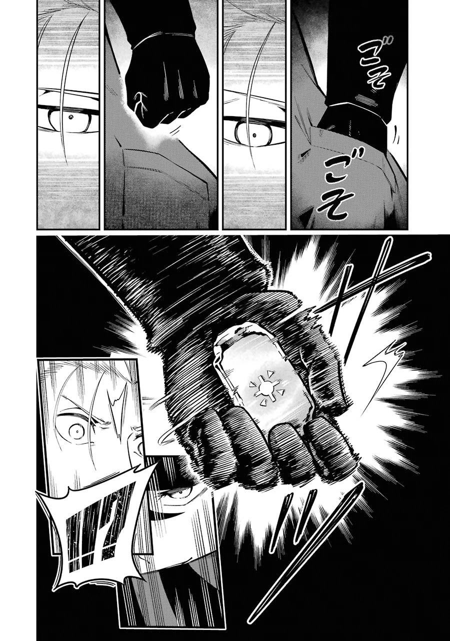 The strongest in another world with assassination skills ~ I, who has mastered alchemy and assassination, dominate the world from behind ~ chapter 5.1 page 17