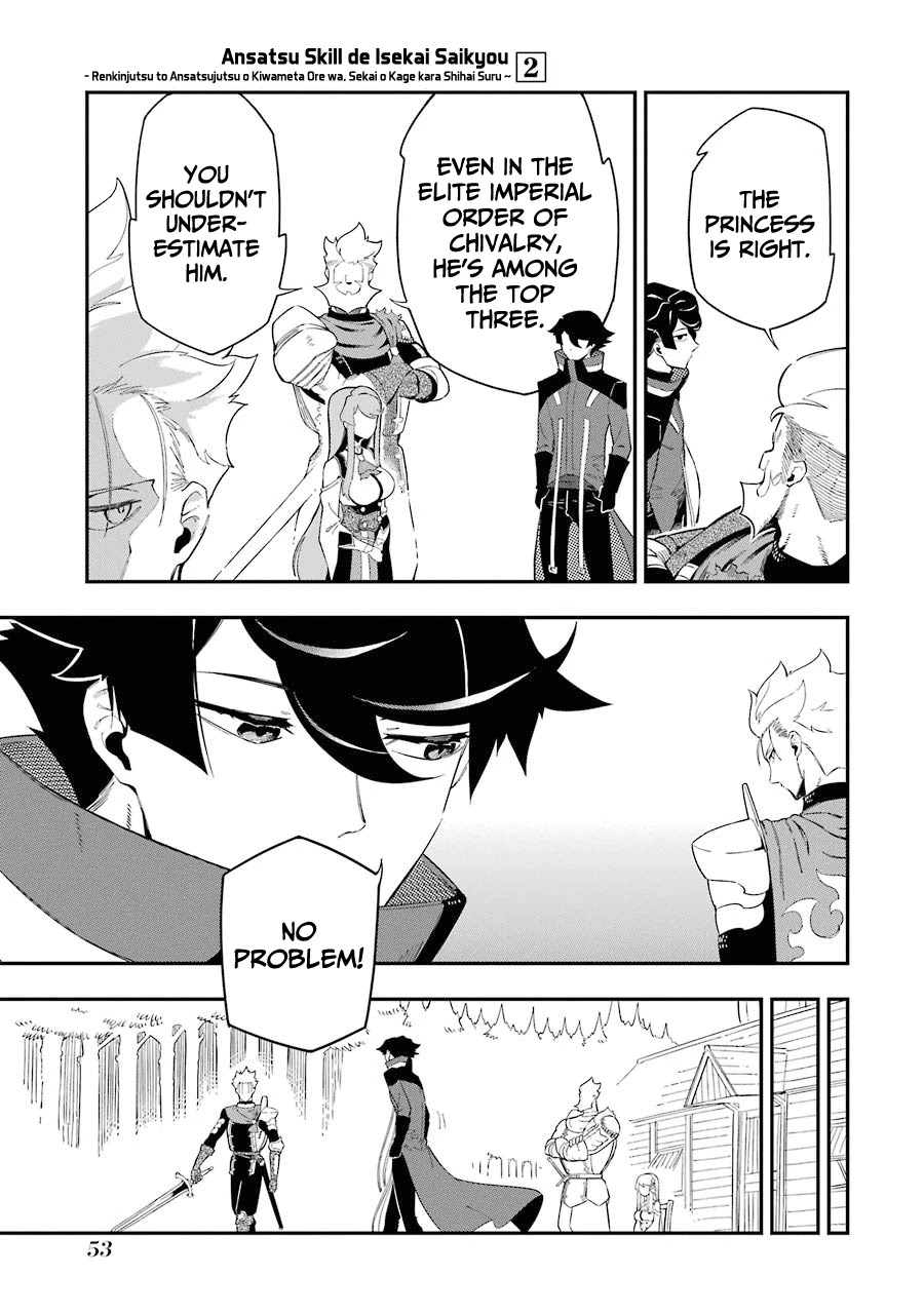 The strongest in another world with assassination skills ~ I, who has mastered alchemy and assassination, dominate the world from behind ~ chapter 5.1 page 6