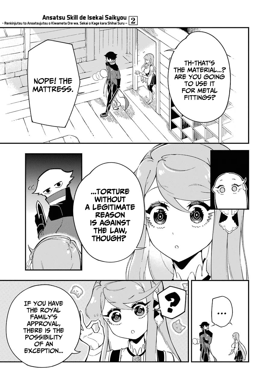 The strongest in another world with assassination skills ~ I, who has mastered alchemy and assassination, dominate the world from behind ~ chapter 6 page 16