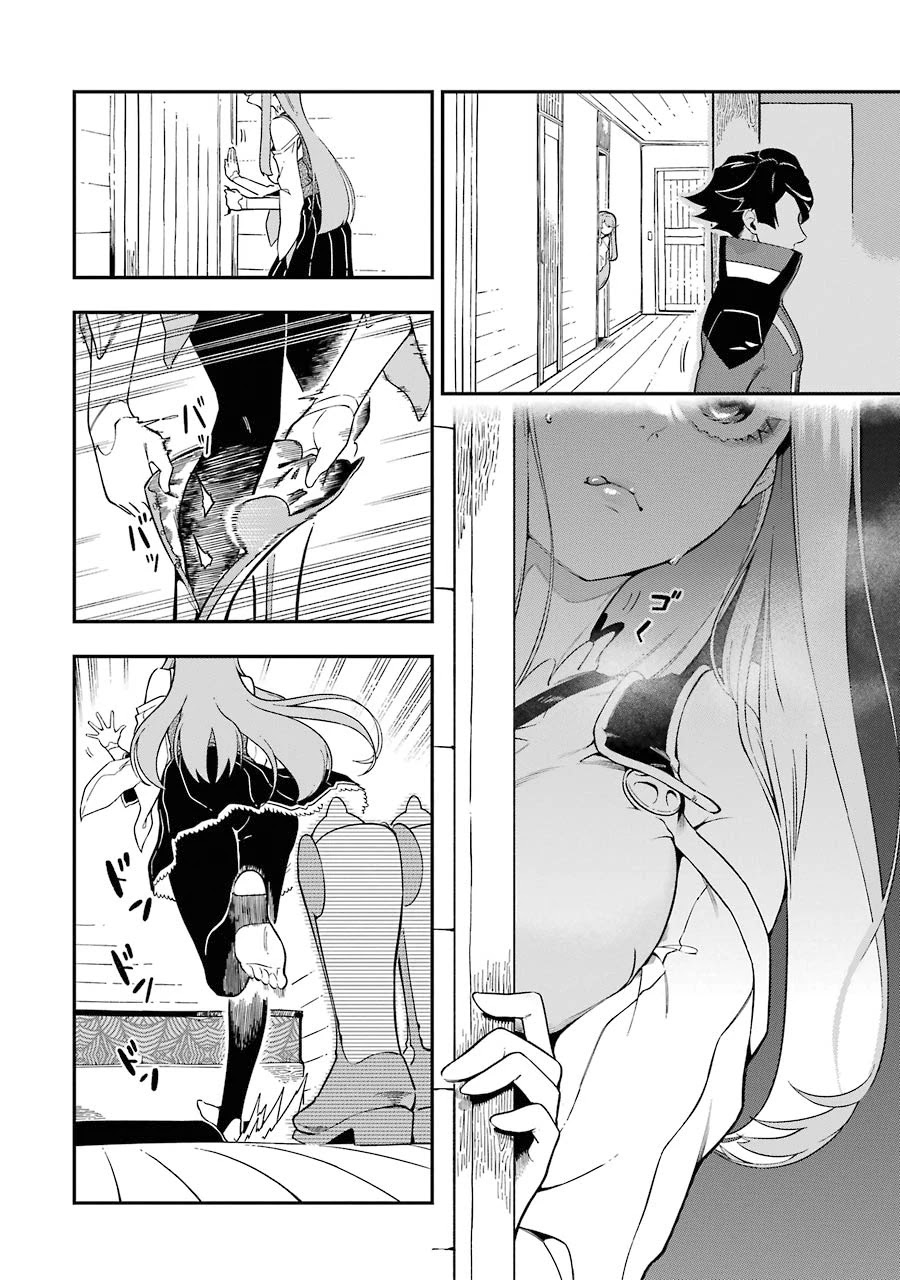 The strongest in another world with assassination skills ~ I, who has mastered alchemy and assassination, dominate the world from behind ~ chapter 6 page 27