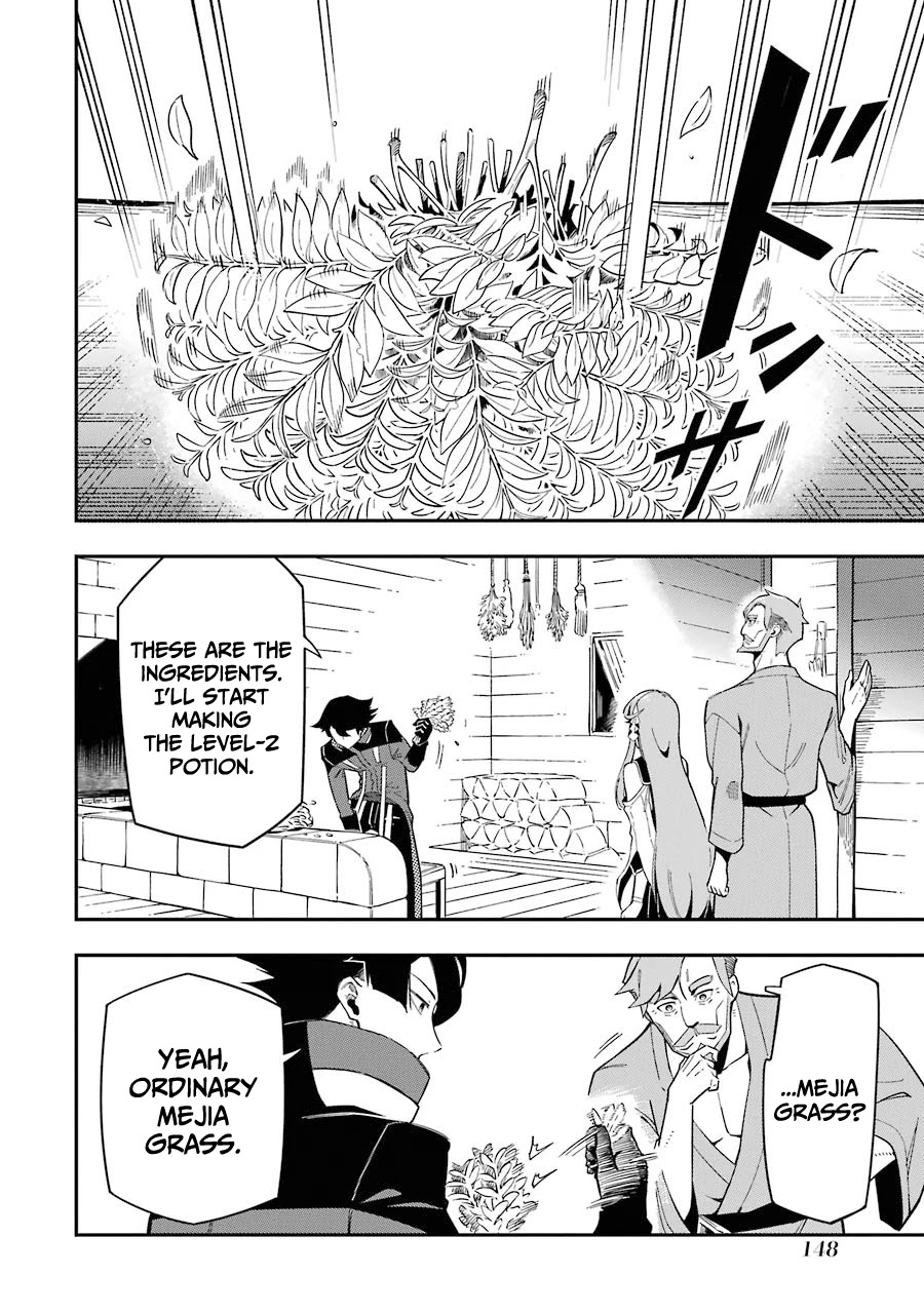 The strongest in another world with assassination skills ~ I, who has mastered alchemy and assassination, dominate the world from behind ~ chapter 7 page 15