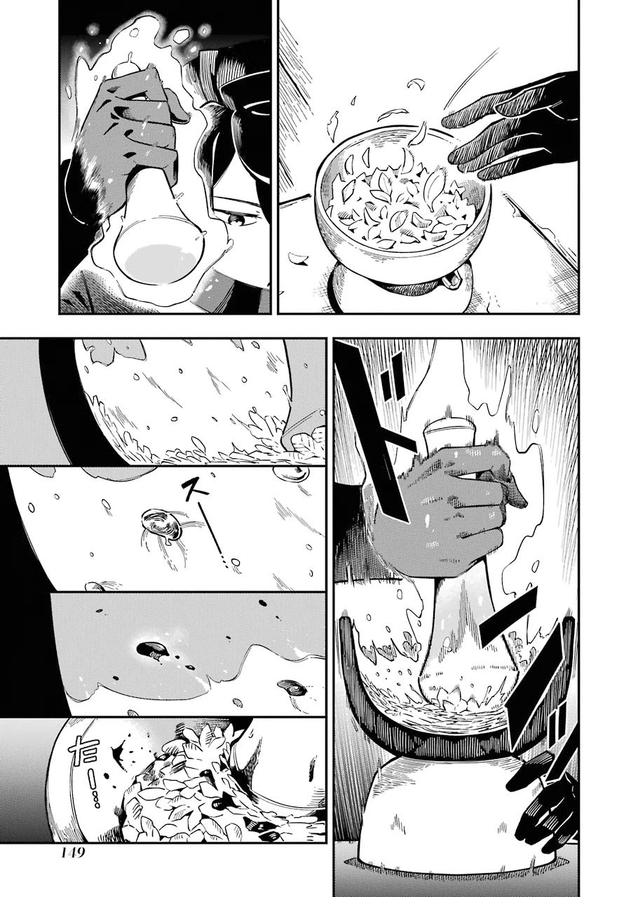 The strongest in another world with assassination skills ~ I, who has mastered alchemy and assassination, dominate the world from behind ~ chapter 7 page 16