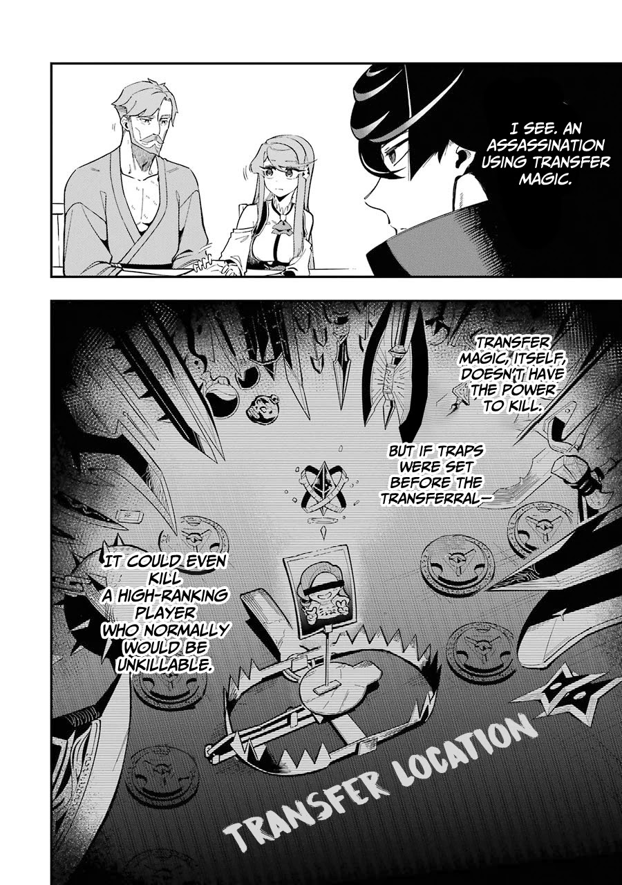 The strongest in another world with assassination skills ~ I, who has mastered alchemy and assassination, dominate the world from behind ~ chapter 7 page 26