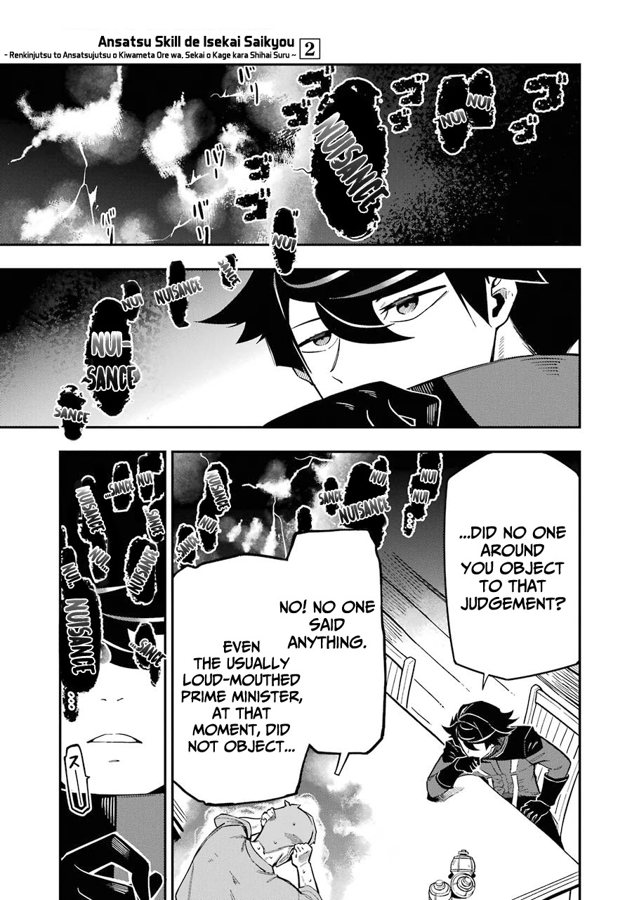 The strongest in another world with assassination skills ~ I, who has mastered alchemy and assassination, dominate the world from behind ~ chapter 7 page 39