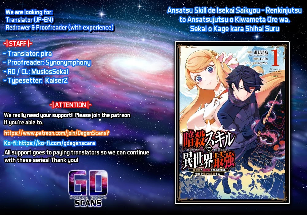 The strongest in another world with assassination skills ~ I, who has mastered alchemy and assassination, dominate the world from behind ~ chapter 8 page 1