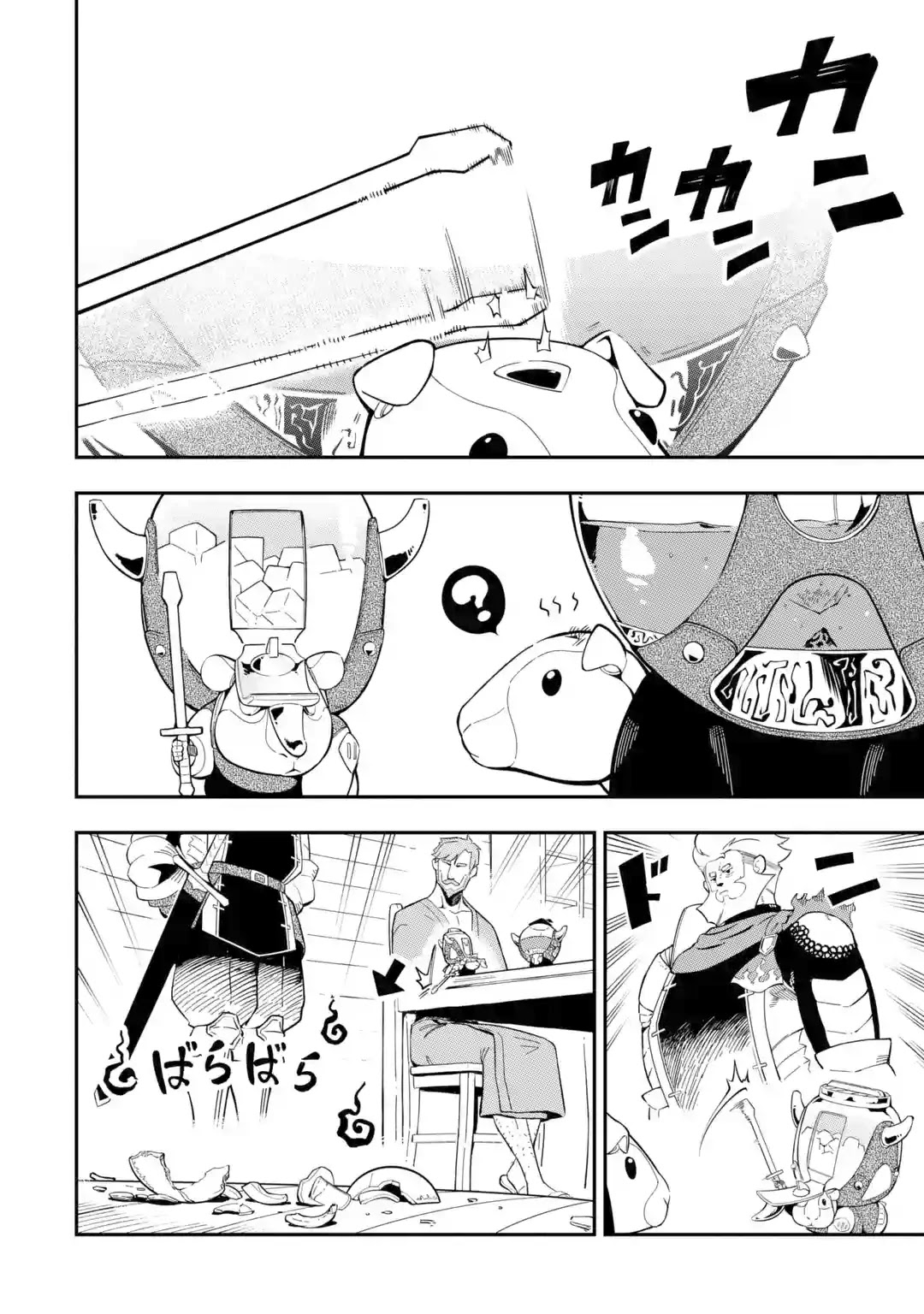 The strongest in another world with assassination skills ~ I, who has mastered alchemy and assassination, dominate the world from behind ~ chapter 9 page 3