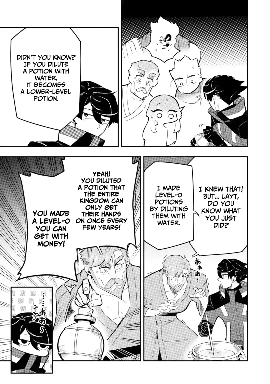 The strongest in another world with assassination skills ~ I, who has mastered alchemy and assassination, dominate the world from behind ~ chapter 9 page 31