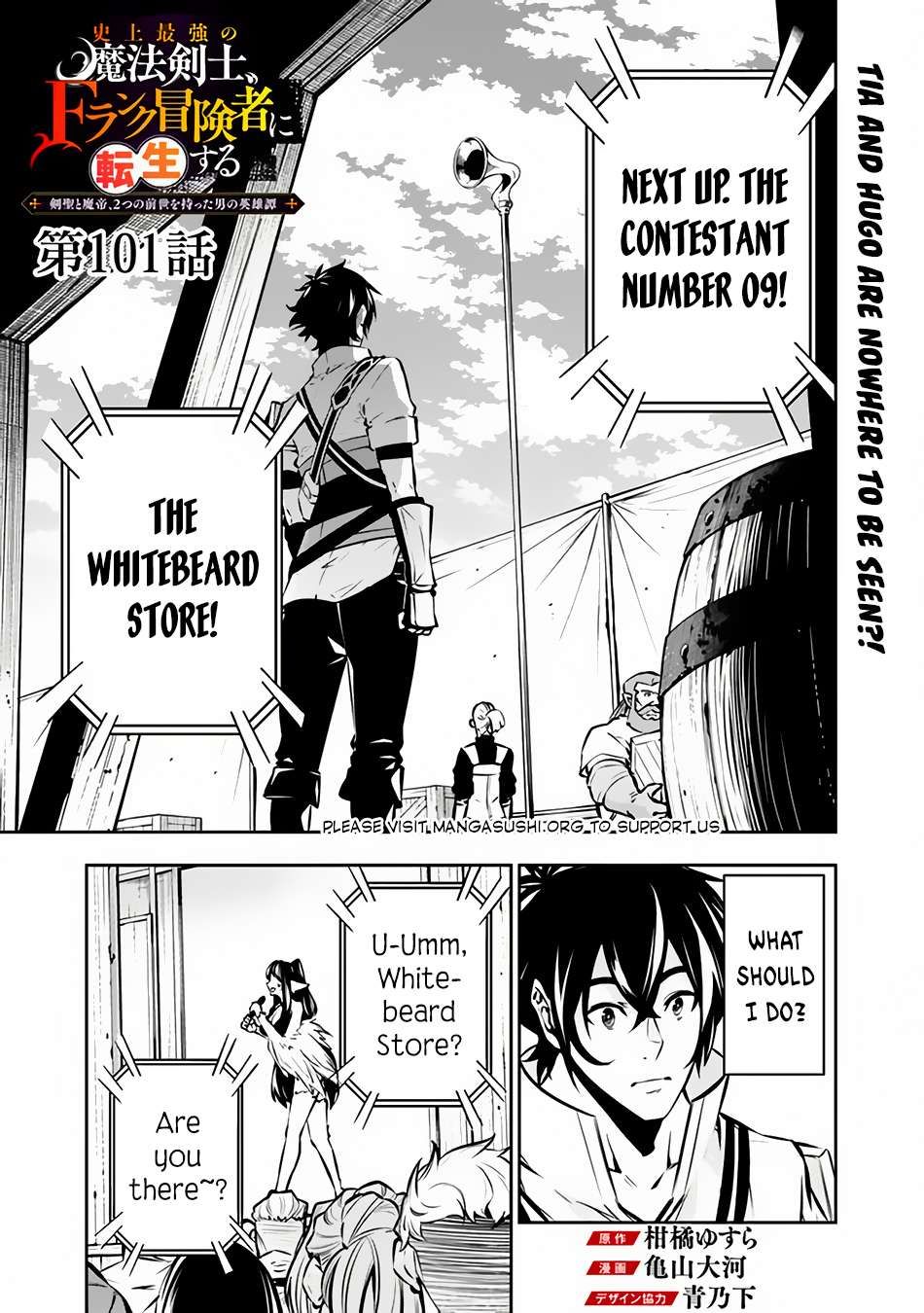 The Strongest Magical Swordsman Ever Reborn as an F-Rank Adventurer. chapter 101 page 2