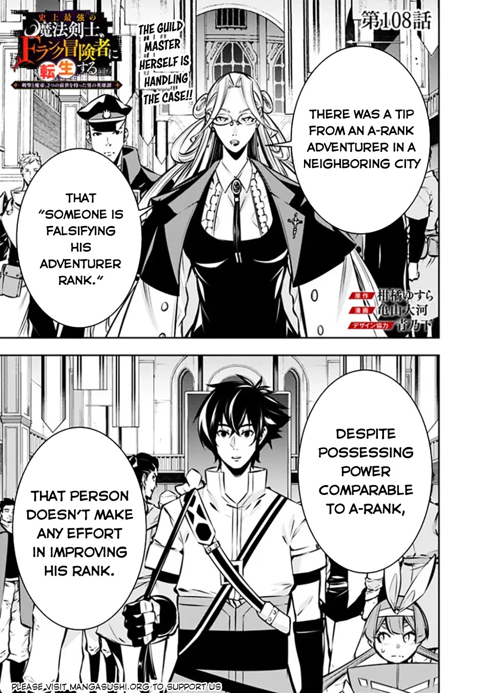 The Strongest Magical Swordsman Ever Reborn as an F-Rank Adventurer. chapter 108 page 2