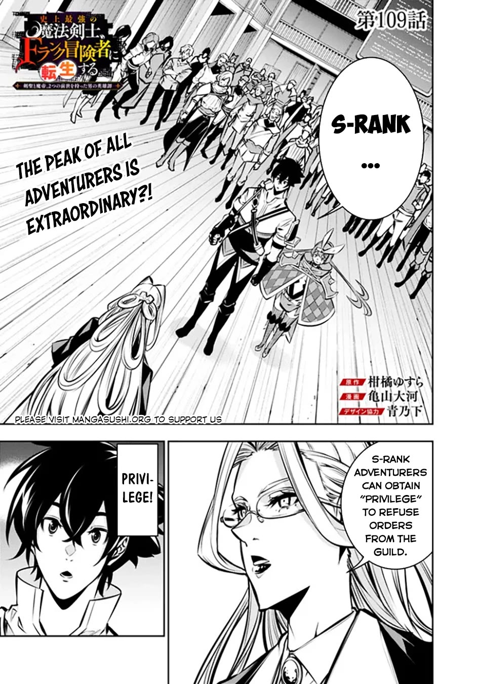 The Strongest Magical Swordsman Ever Reborn as an F-Rank Adventurer. chapter 109 page 2