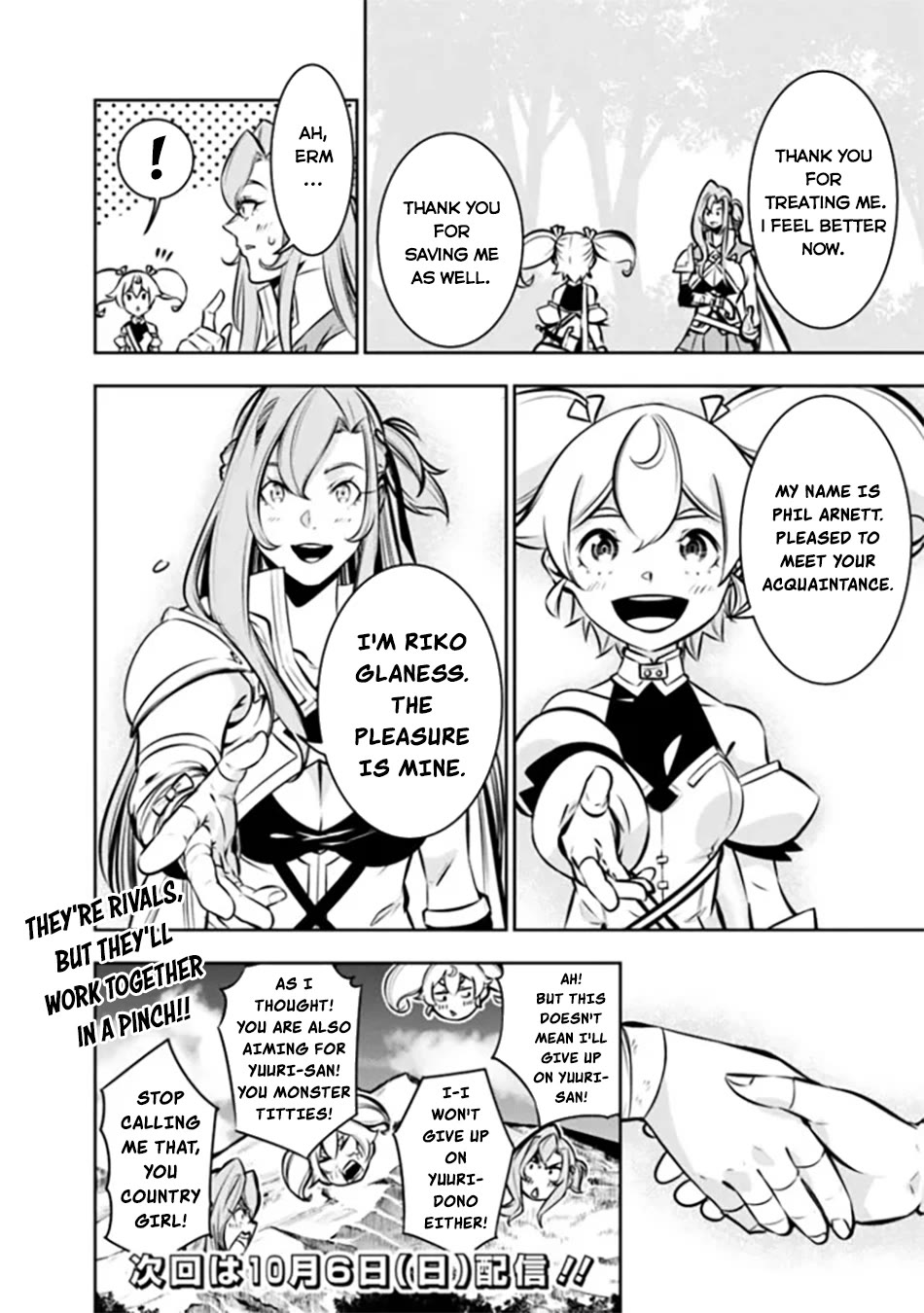 The Strongest Magical Swordsman Ever Reborn as an F-Rank Adventurer. chapter 115.5 page 9