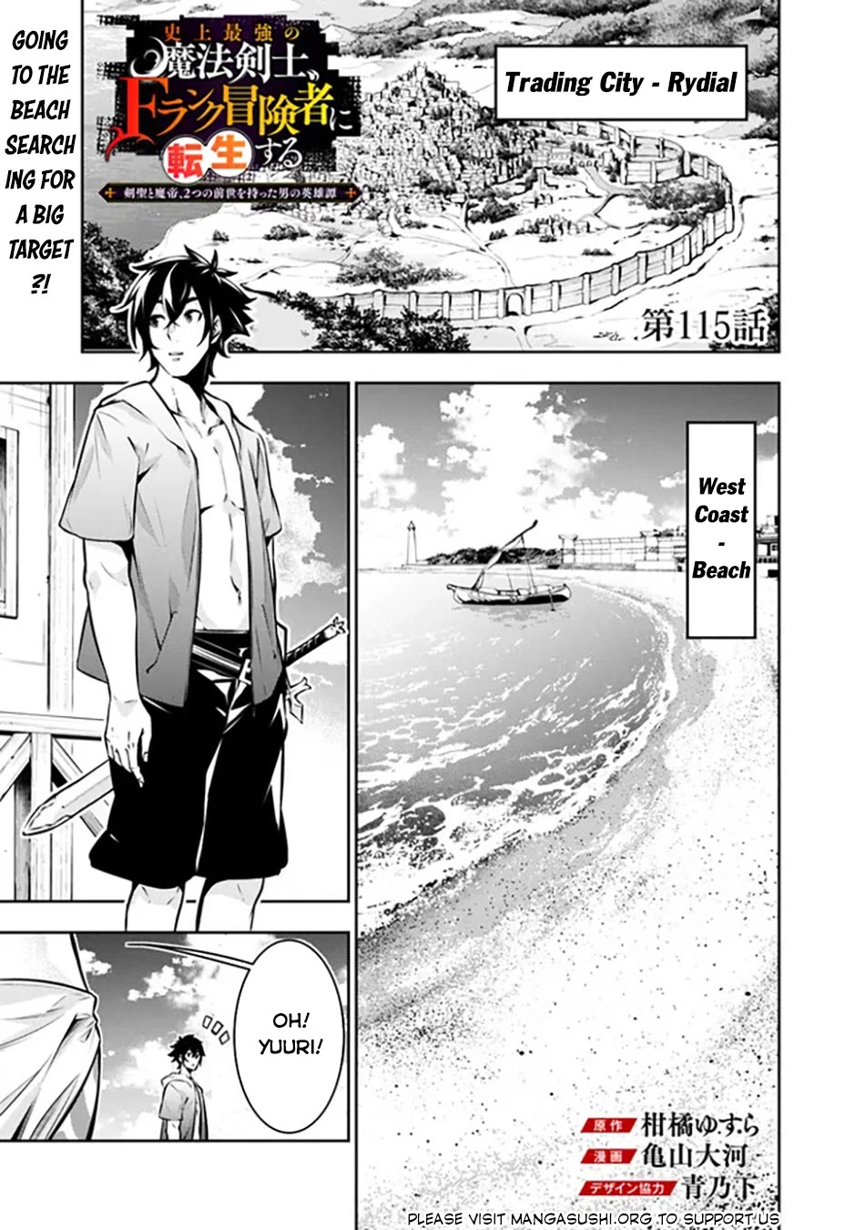 The Strongest Magical Swordsman Ever Reborn as an F-Rank Adventurer. chapter 115 page 2