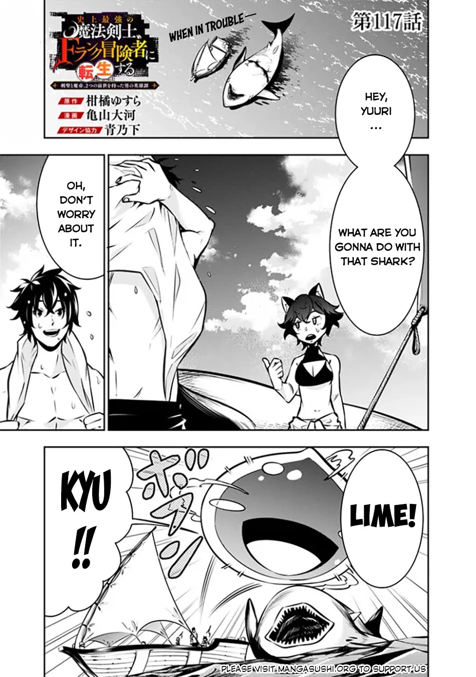 The Strongest Magical Swordsman Ever Reborn as an F-Rank Adventurer. chapter 117 page 2