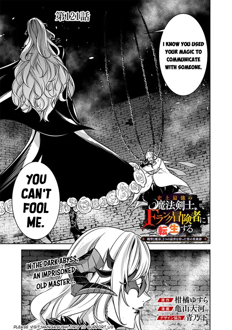 The Strongest Magical Swordsman Ever Reborn as an F-Rank Adventurer. chapter 121 page 2