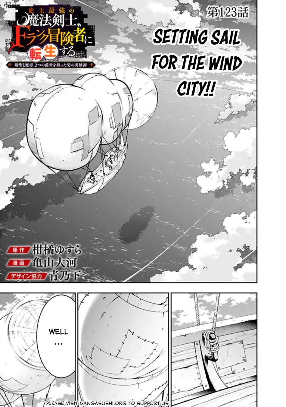 The Strongest Magical Swordsman Ever Reborn as an F-Rank Adventurer. chapter 123 page 2