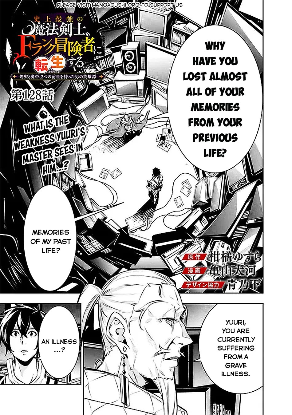 The Strongest Magical Swordsman Ever Reborn as an F-Rank Adventurer. chapter 128 page 2