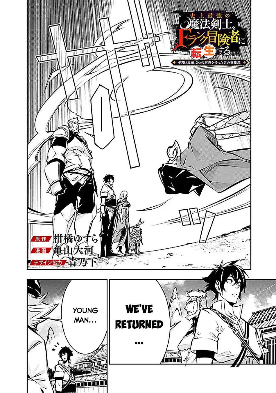 The Strongest Magical Swordsman Ever Reborn as an F-Rank Adventurer. chapter 130 page 3