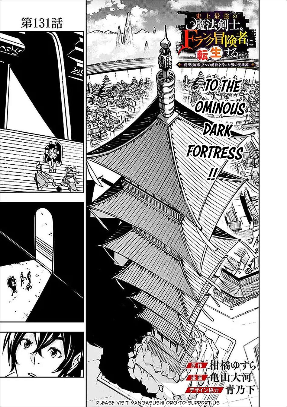 The Strongest Magical Swordsman Ever Reborn as an F-Rank Adventurer. chapter 131 page 2