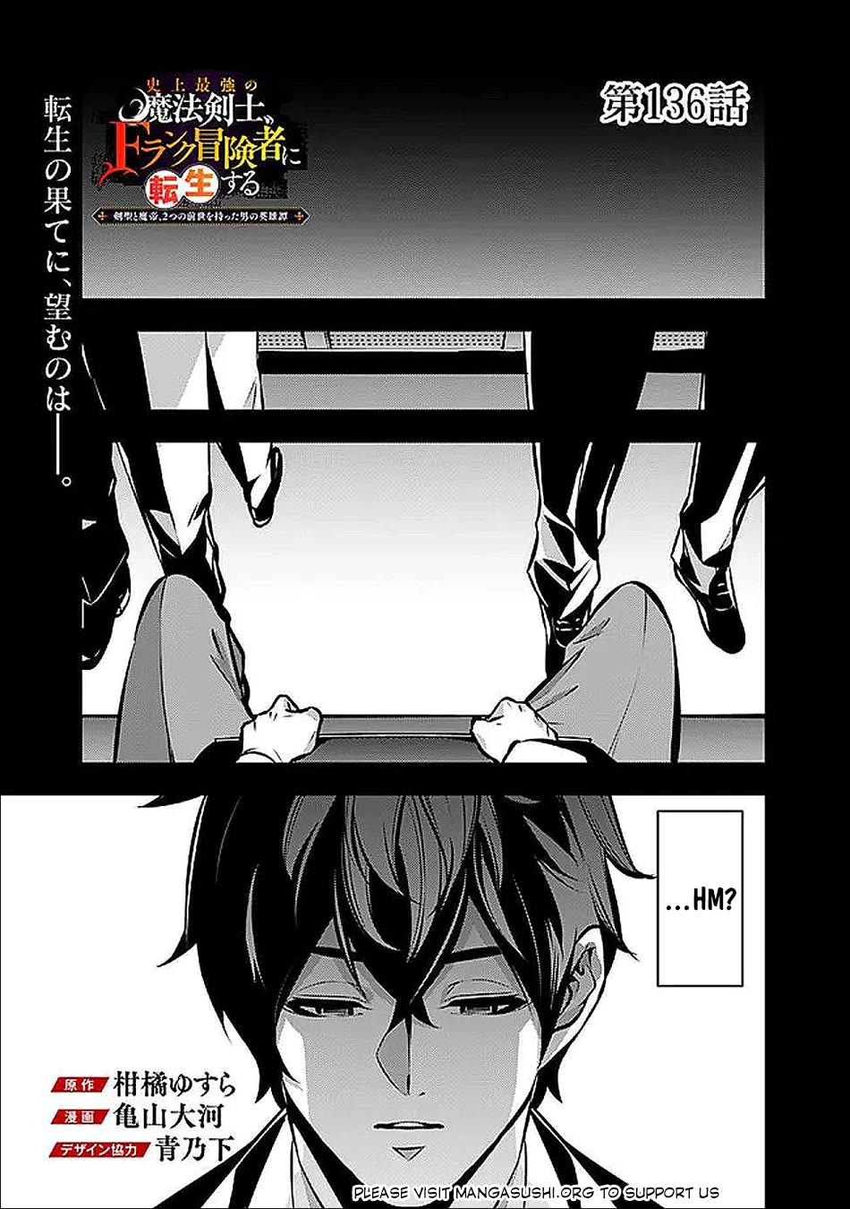 The Strongest Magical Swordsman Ever Reborn as an F-Rank Adventurer. chapter 136 page 2