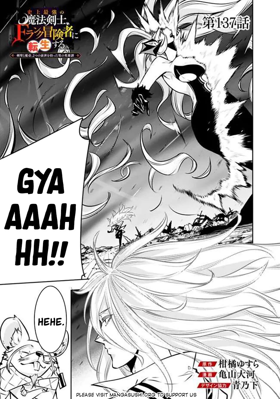 The Strongest Magical Swordsman Ever Reborn as an F-Rank Adventurer. chapter 137 page 2