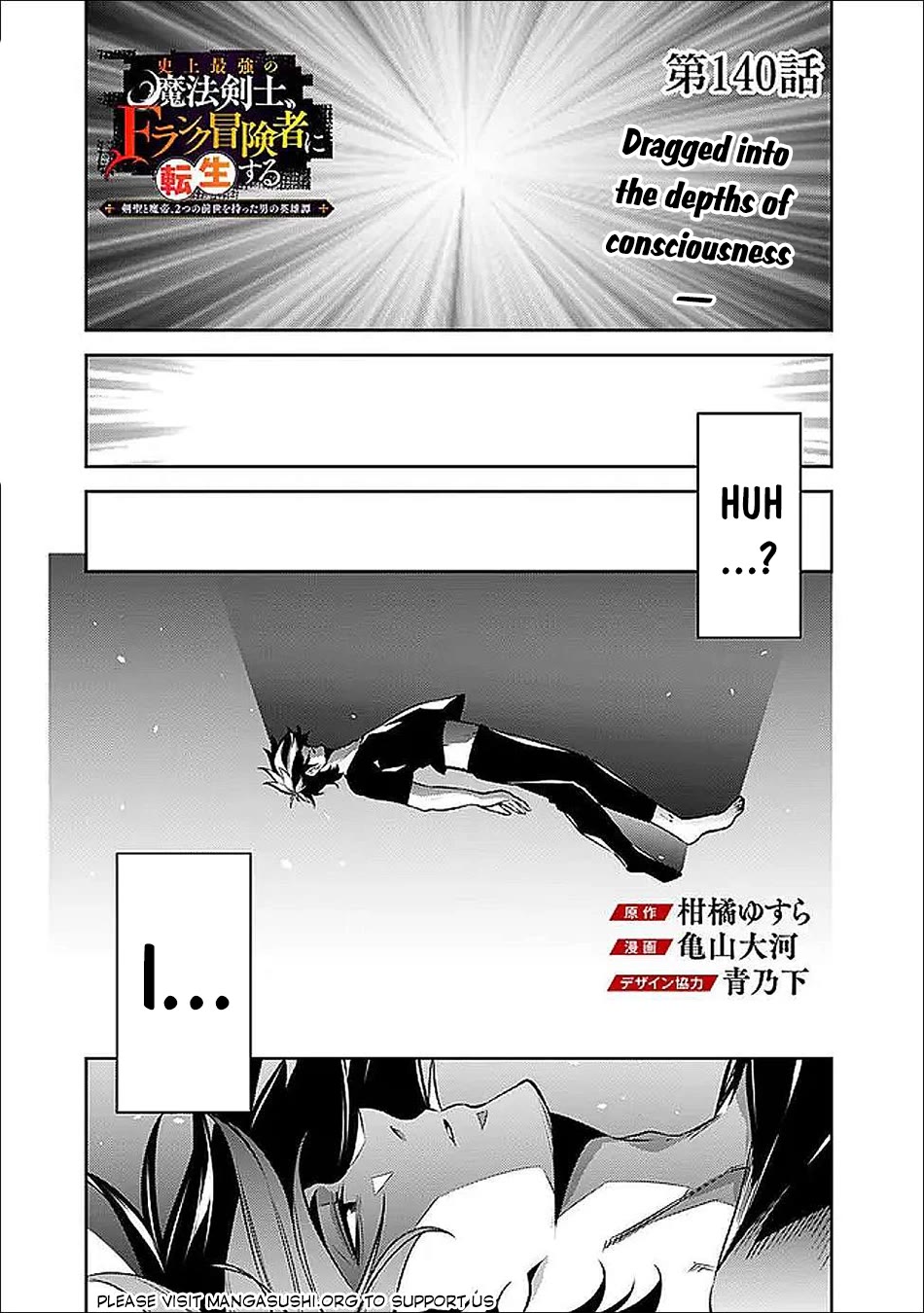 The Strongest Magical Swordsman Ever Reborn as an F-Rank Adventurer. chapter 140 page 2