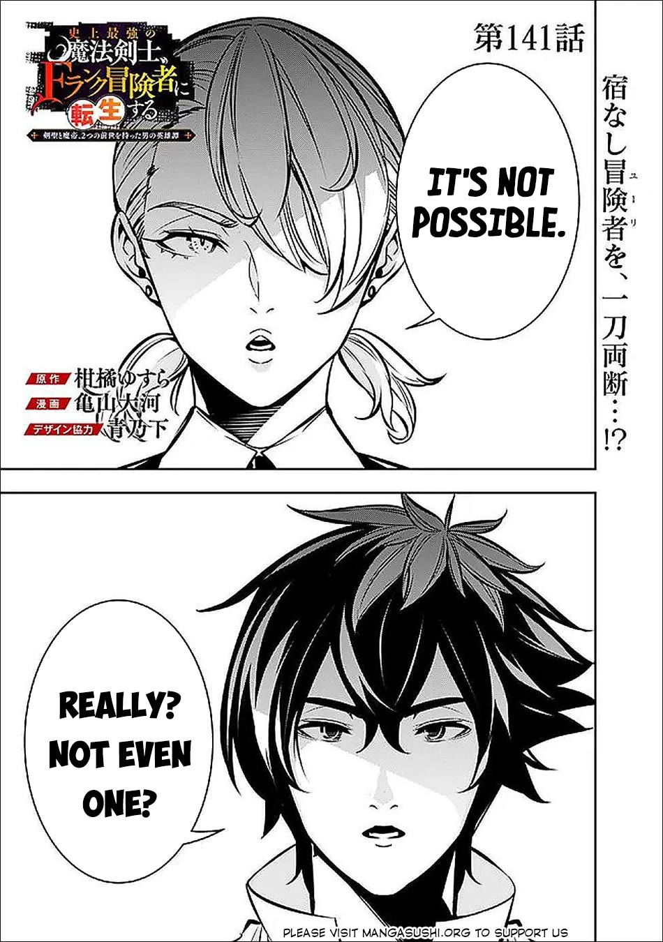 The Strongest Magical Swordsman Ever Reborn as an F-Rank Adventurer. chapter 141 page 2