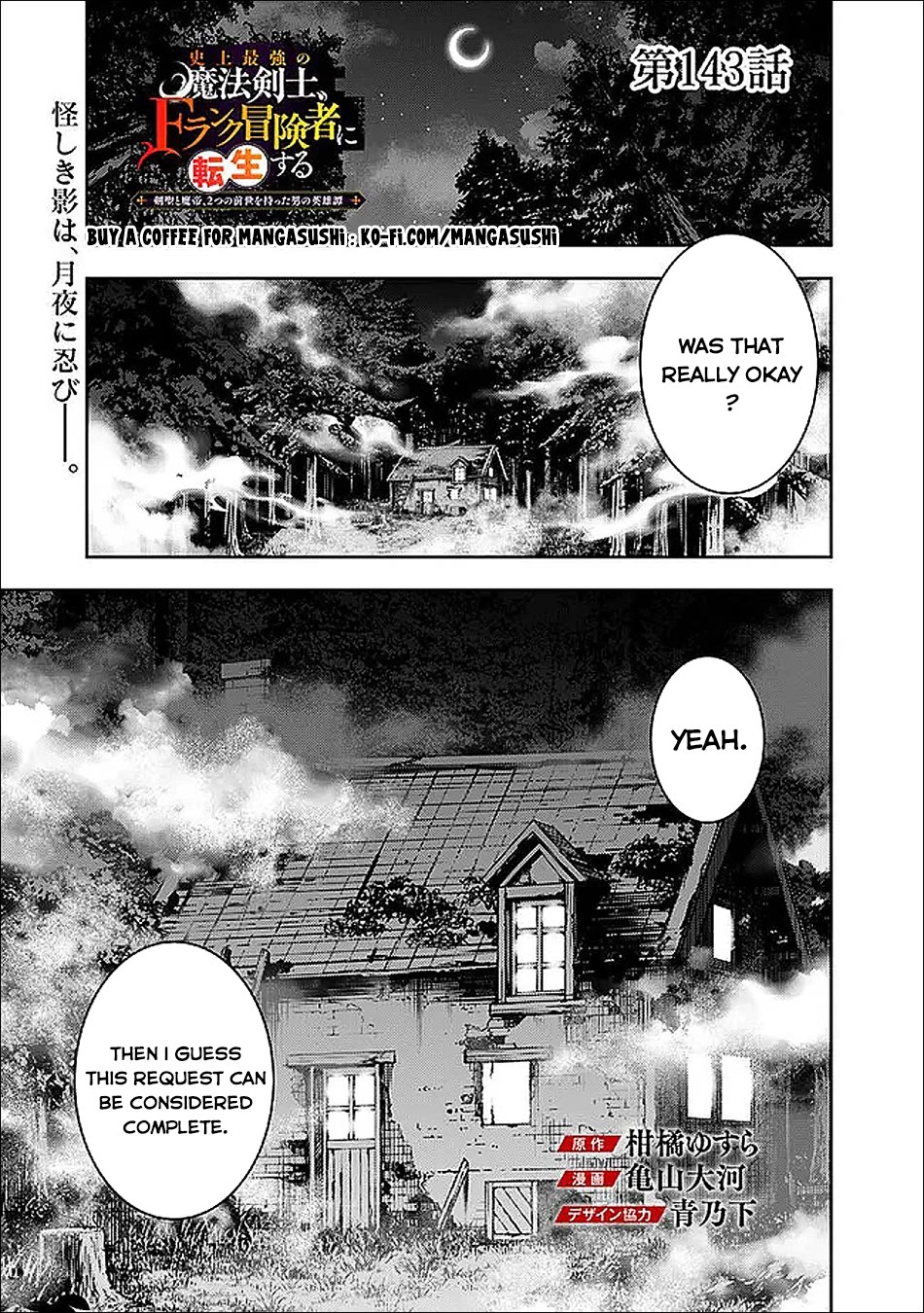 The Strongest Magical Swordsman Ever Reborn as an F-Rank Adventurer. chapter 143 page 2
