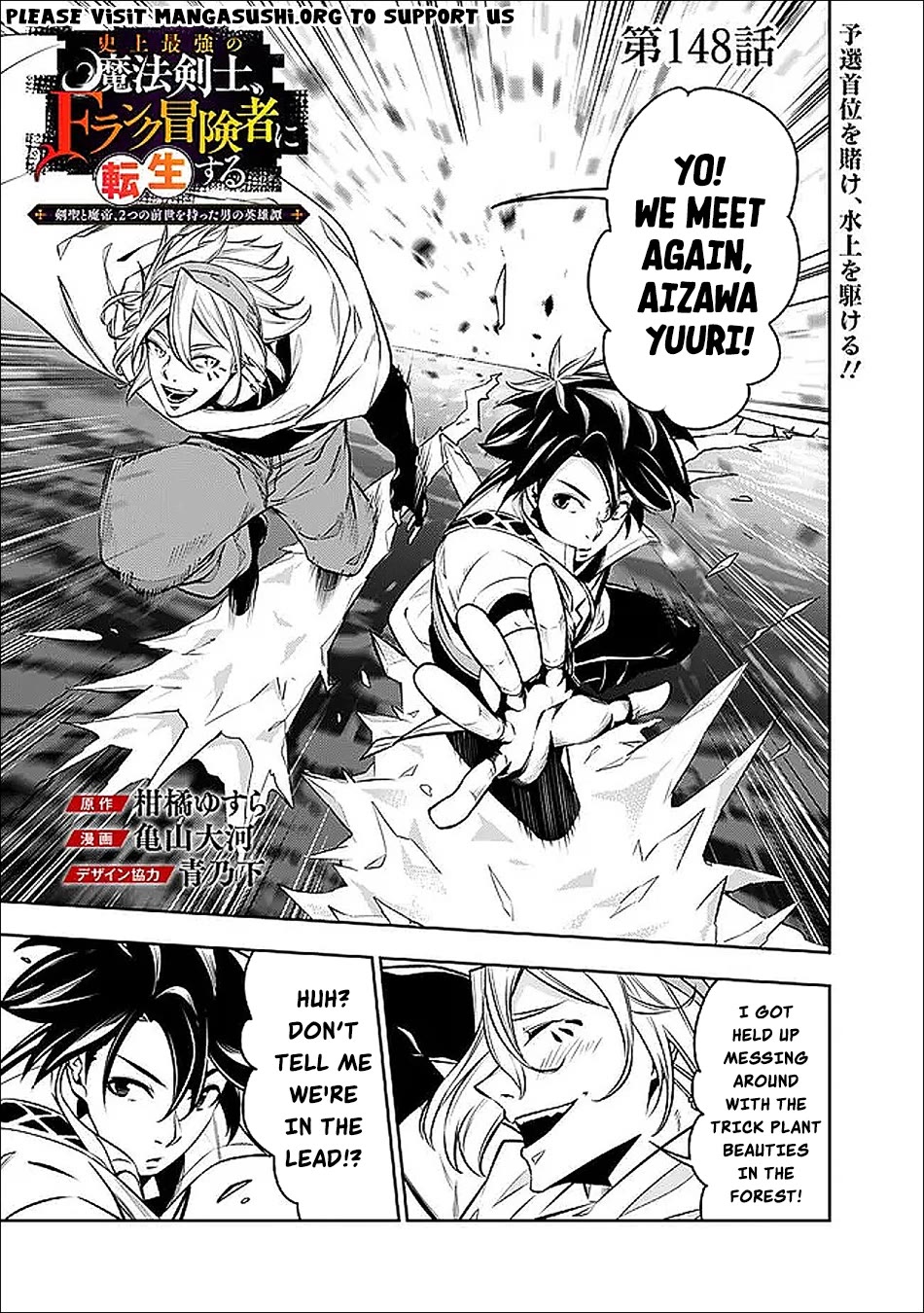 The Strongest Magical Swordsman Ever Reborn as an F-Rank Adventurer. chapter 148 page 2