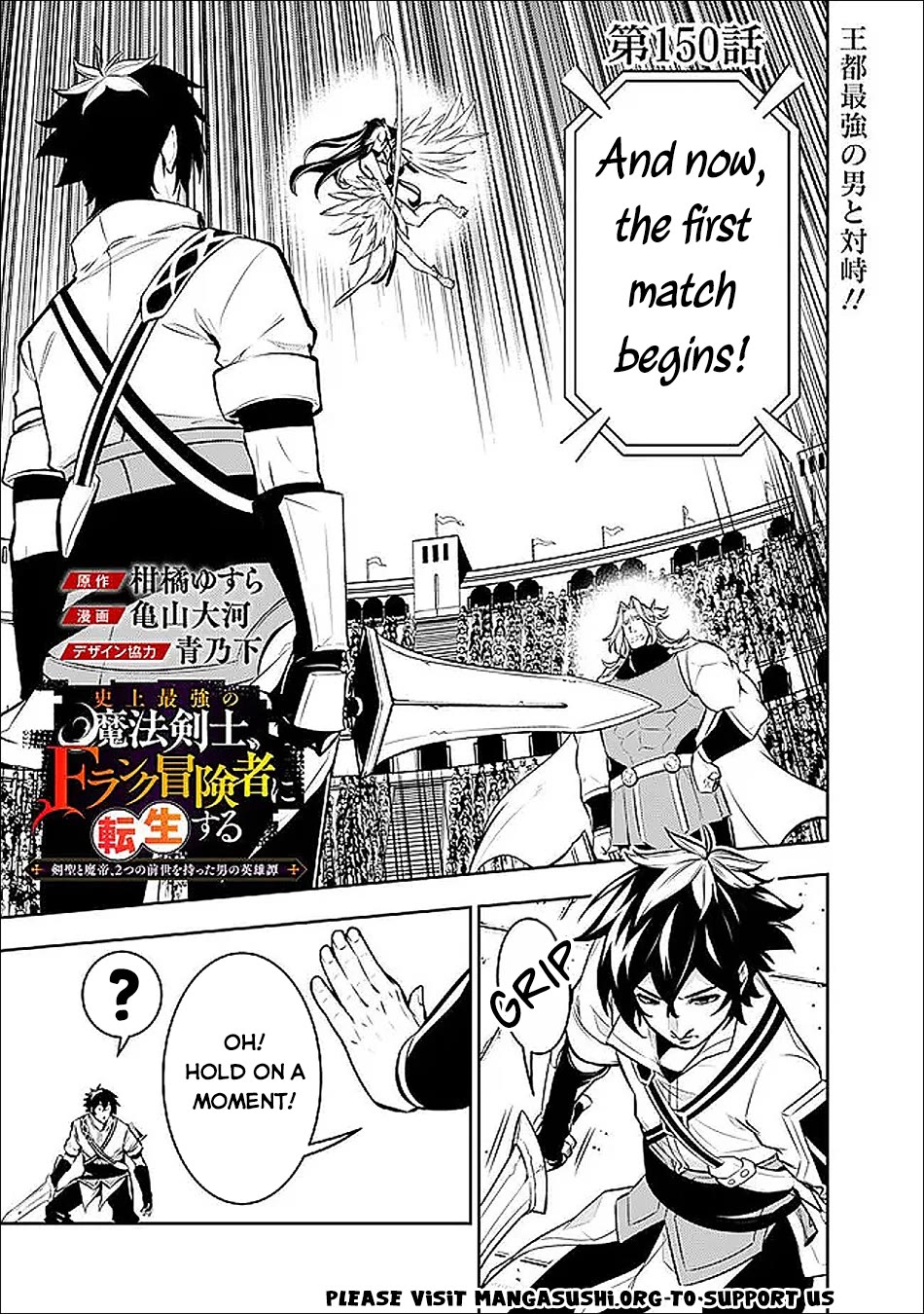 The Strongest Magical Swordsman Ever Reborn as an F-Rank Adventurer. chapter 150 page 2