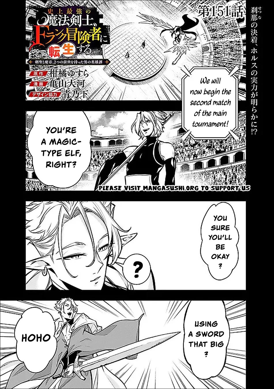 The Strongest Magical Swordsman Ever Reborn as an F-Rank Adventurer. chapter 151 page 2